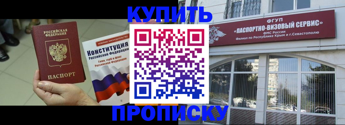 временная регистрация в Слободской