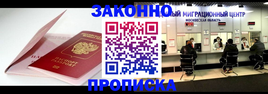 прописка иностранных граждан в Слободской