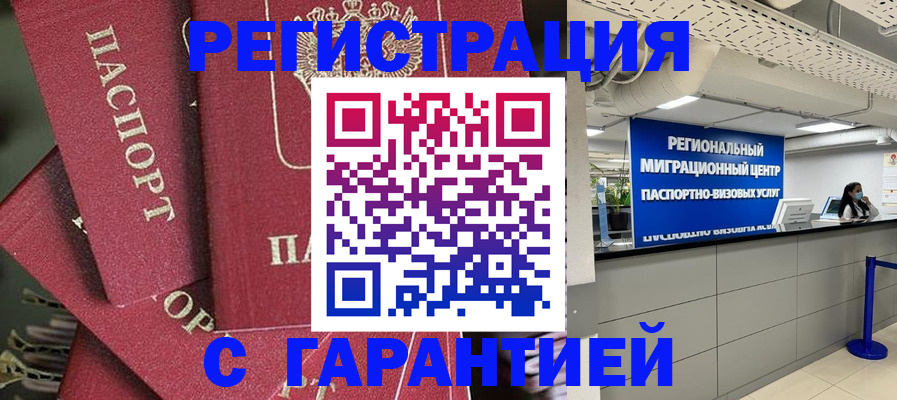 прописка штамп в Слободской