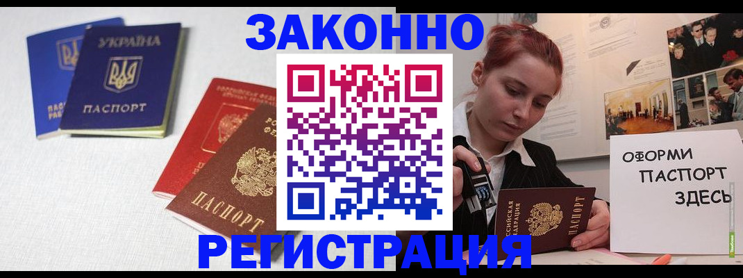 прописка для школы в Слободской