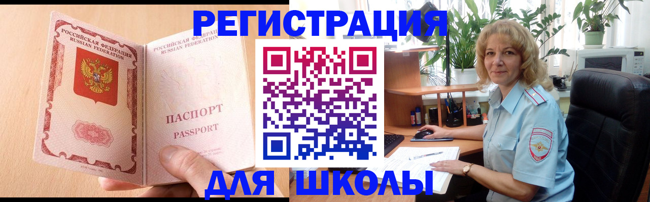 временная регистрация недорого в Слободской