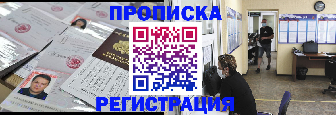 временная регистрация 2025 в Слободской