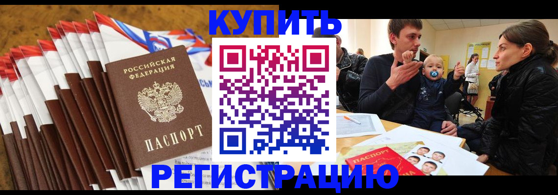 миграционный учет в Слободской