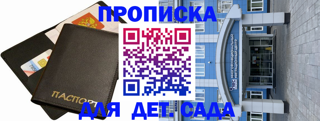 купить прописку в Слободской